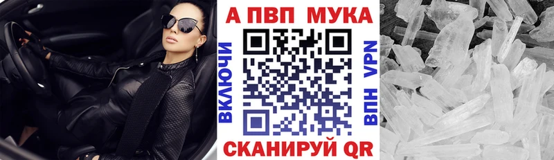 даркнет сайт  Макушино  APVP мука 