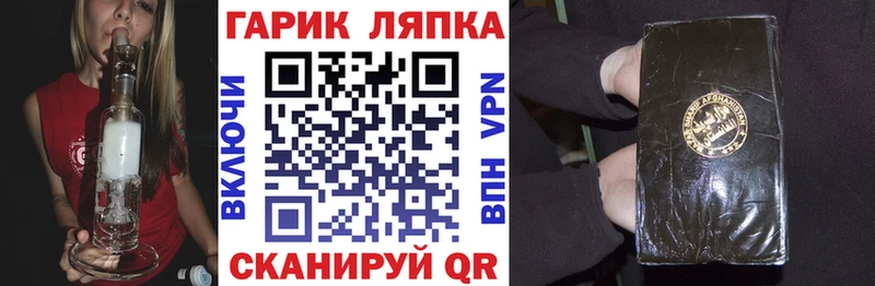 ГАШИШ гашик где продают Макушино