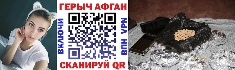 ГЕРОИН Афган  Макушино 