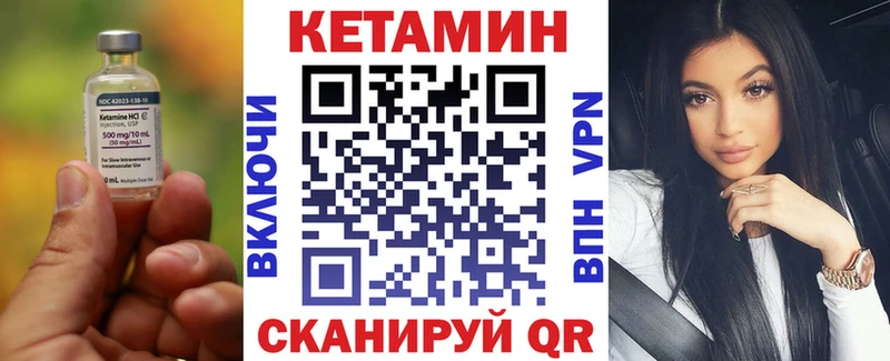 Кетамин ketamine  хочу   Макушино 