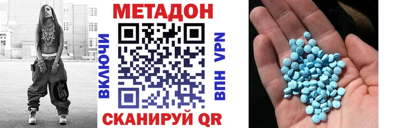 Метадон VHQ  купить   Макушино 