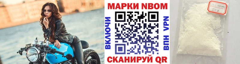 Марки NBOMe 1500мкг  Макушино 