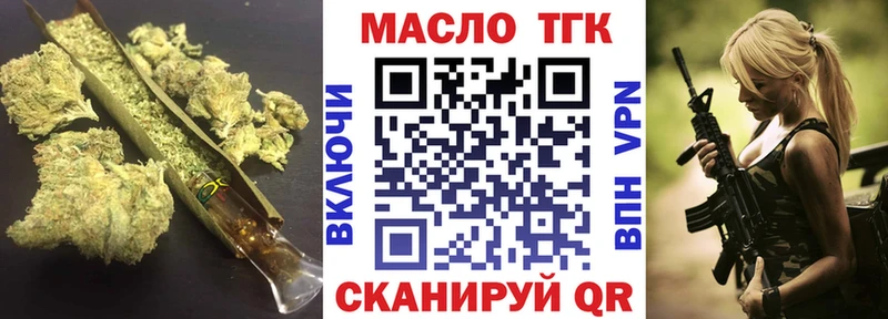 ТГК вейп с тгк  что такое наркотик  Макушино 